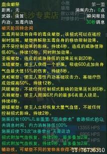 剑三pvp奶毒怎么选首饰(剑三pvp首饰先出什么)