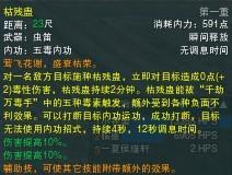 剑三pvp奶毒怎么选首饰(剑三pvp首饰先出什么)
