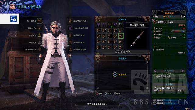 怪物猎人世界冰原绚辉龙操虫棍(怪物猎人世界冰原绚辉龙打法)  第1张