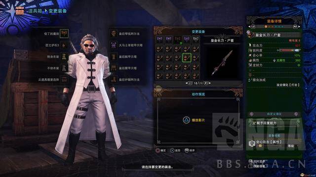 怪物猎人世界冰原绚辉龙操虫棍(怪物猎人世界冰原绚辉龙打法)  第7张