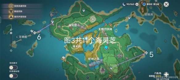 《原神》海灵芝采集路线分享 海灵芝怎么采集？