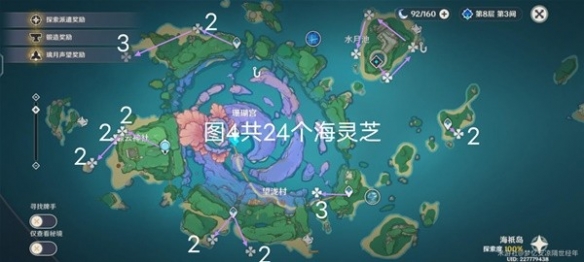 《原神》海灵芝采集路线分享 海灵芝怎么采集？