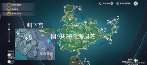 《原神》海灵芝采集路线分享 海灵芝怎么采集？