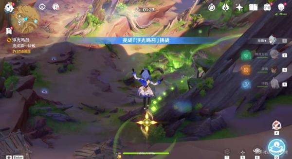 《原神》浮光鸣召第1次挑战怎么过？
