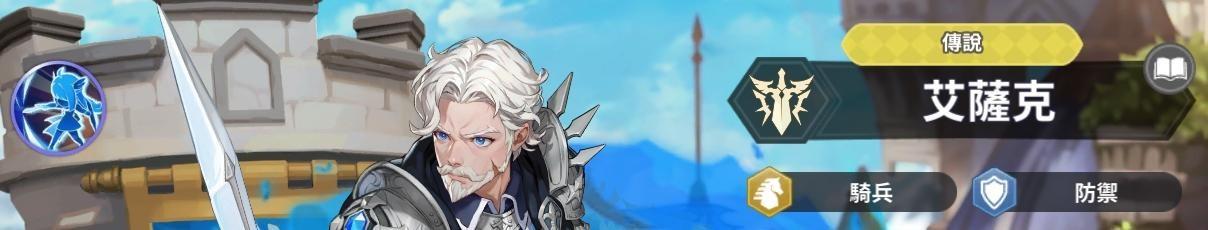 【攻略】《GRAND CROSS: AGE OF TITANS》T0角色排行-11