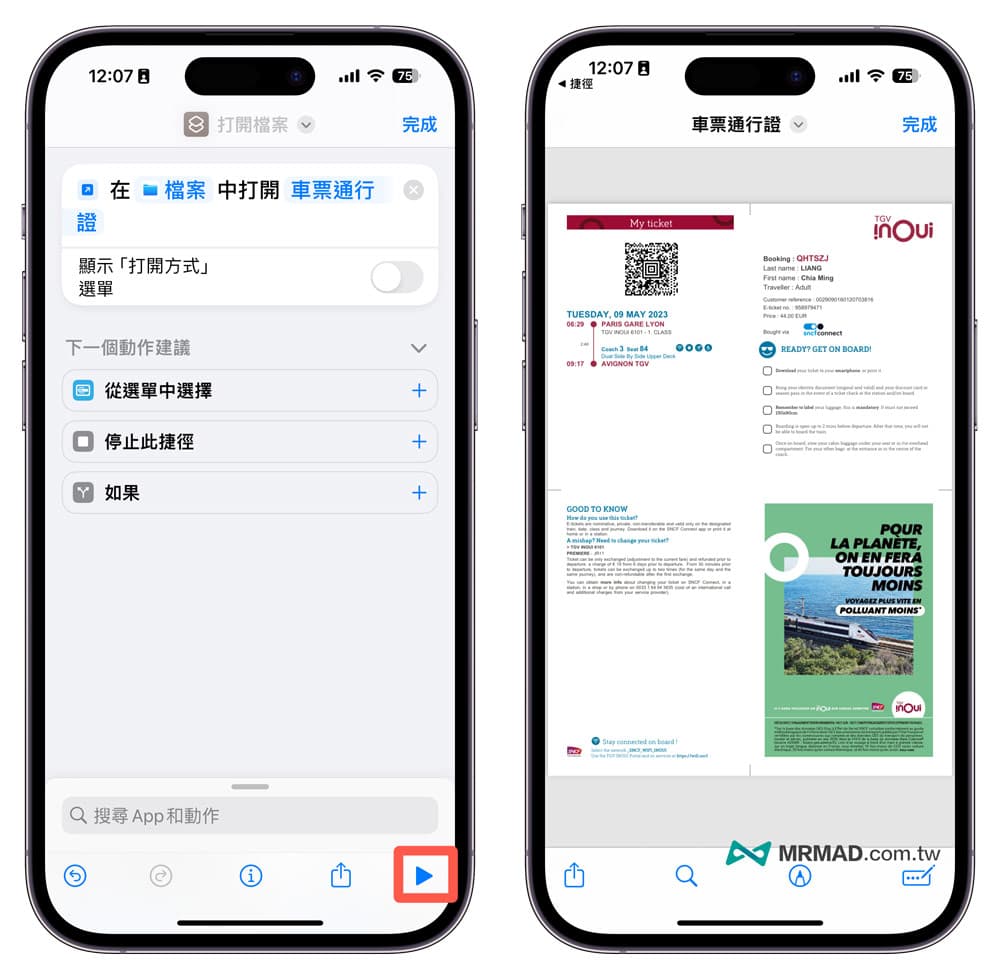如何将iPhone文件档案变桌面捷径5