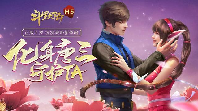 斗罗大陆手游ssp阵容推荐(斗罗大陆手游ssr选哪个好)
