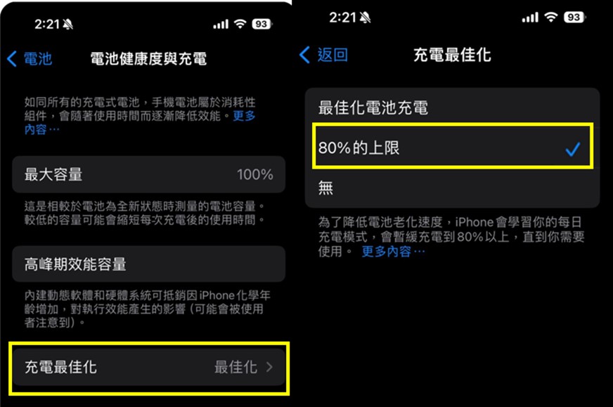 为何锂电池充电上限设定为80%可以延长使用寿命呢？ - 电脑王阿达