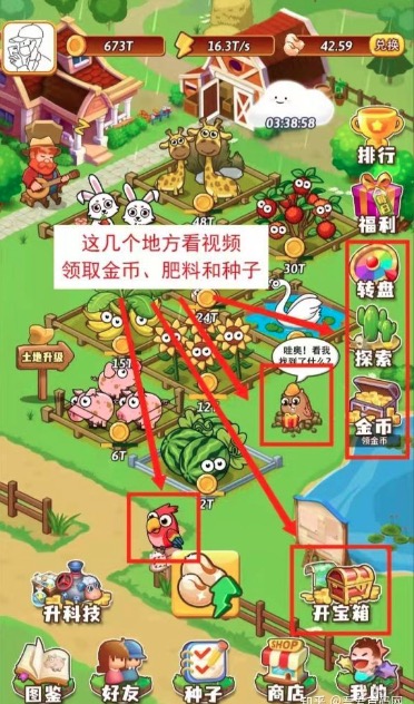 开心庄园真的能挣钱吗？小吃街2.0版本带你玩 第2张