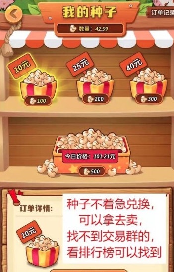 开心庄园真的能挣钱吗？小吃街2.0版本带你玩 第4张