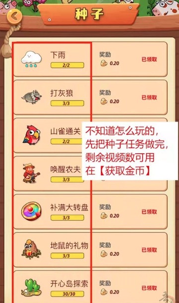 开心庄园真的能挣钱吗？小吃街2.0版本带你玩 第3张