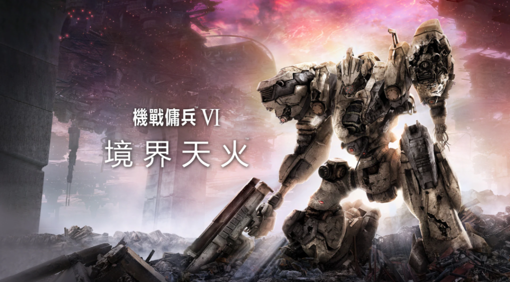 终结 Switch 霸榜局势！ 《机战佣兵6》夺下「游戏热销排行」冠亚军