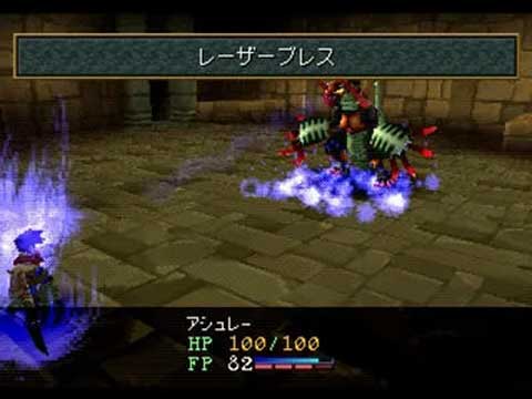 WILD ARMS 2nd Ignition