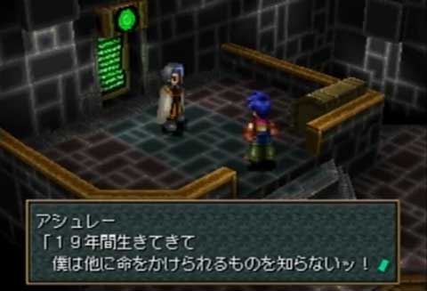 WILD ARMS 2nd Ignition