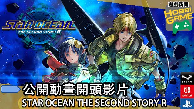 STAR OCEAN THE SECOND STORY R