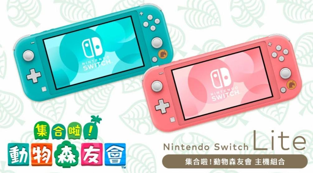 任天堂突袭给惊喜！ 2 款超可爱「动森」Switch Lite 新主机登场