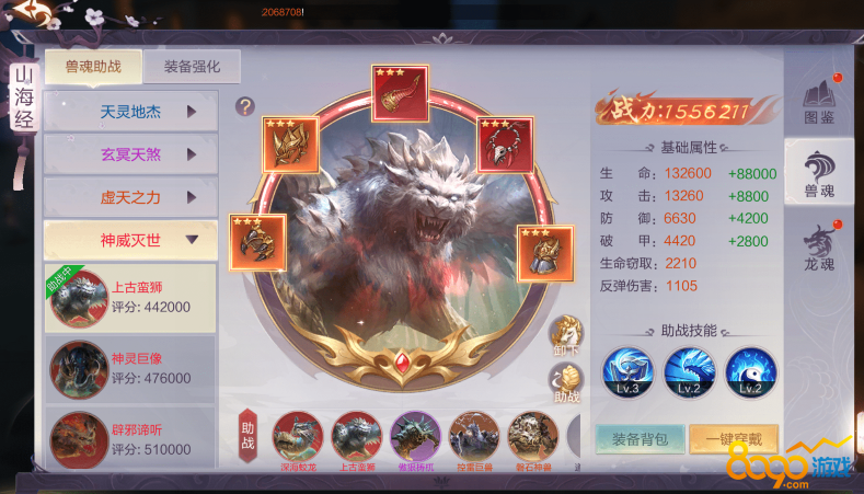 九梦仙域兽魂系统玩法攻略 九梦仙域兽魂怎么激活-1