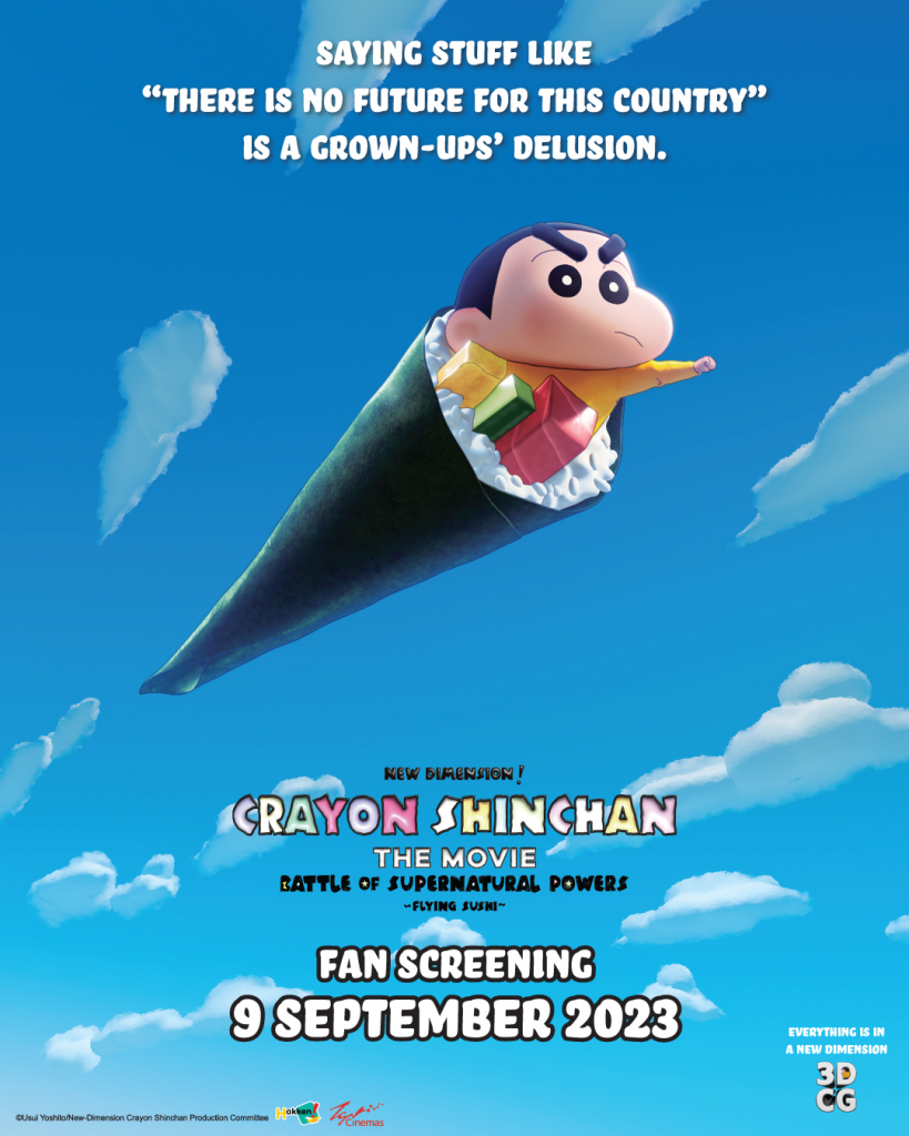 《蜡笔小新》首个3DCG特效电影即将在大马上映！用大荧幕看小新的屁屁攻击！