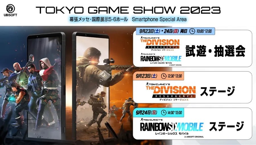 UBISOFT将于TGS2023展出新作手游《全境封锁：曙光》和《虹彩六号M》