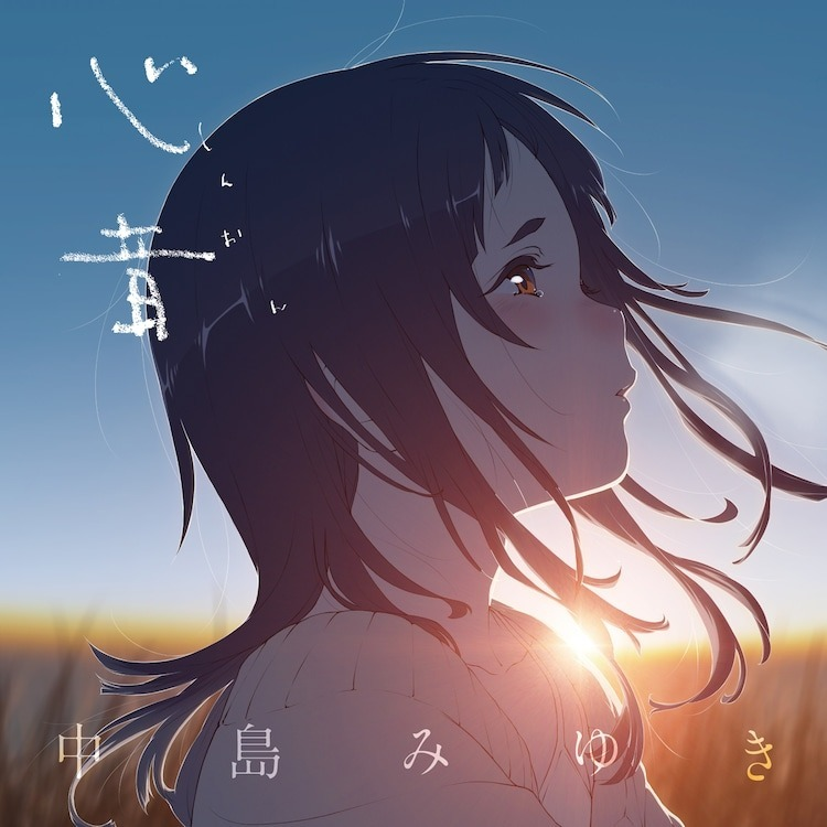 《爱丽丝与特蕾丝的虚幻工场》释出中岛美雪主题曲「心音」短版音乐影像