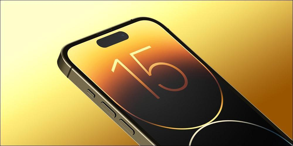 迎接iPhone 15！ 苹果大神曝12项准确爆料：没有Ultra