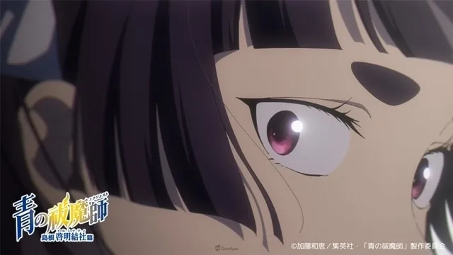 青驱新作动画《青之驱魔师 岛根启明结社篇》确定2024年1月开播！ 公开主视觉海报&前导宣传影片！