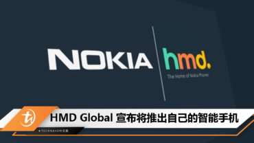 Nokia 手机制造商 HMD Global 宣布建立自己的 HMD 智能手机品牌