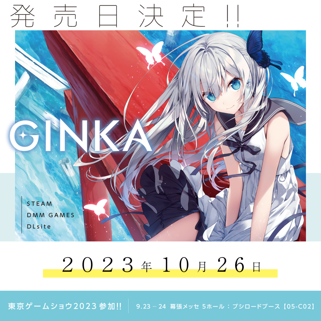 Frontwing 视觉小说新作《GINKA》确定发售日