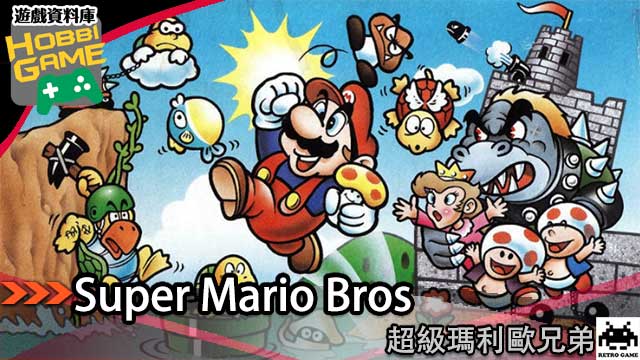 Super Mario Bros.