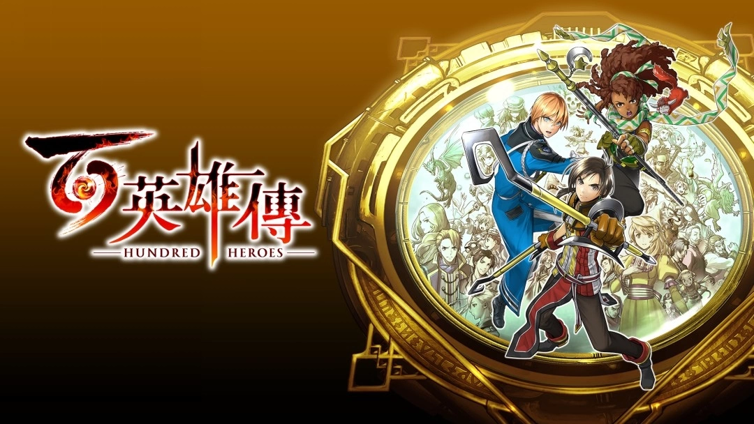 《百英雄传》-太原Switch专修游戏下载站