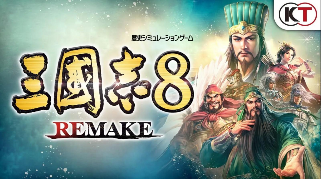 经典策略游戏《三国志8 重制版》2024年初重返舞台
