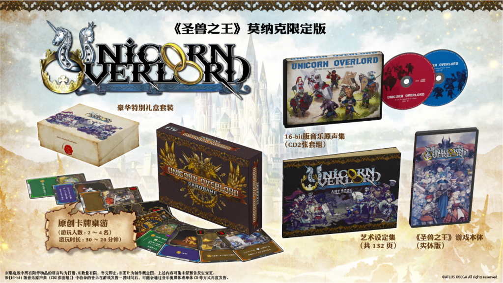 ATLUS×VANILLAWARE 20周年纪念作品！《圣兽之王》将于2024年3月8日发售！