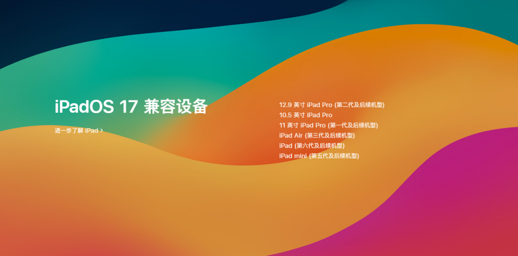 iPadOS 17 正式版推送：引入“健康”应用、重新设计锁屏体验等！
