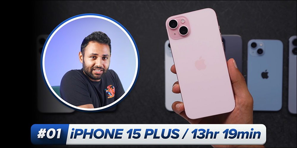 iPhone 15 Pro Max 与 iPhone 15 全系列、旧款 iPhone 电池续航实测