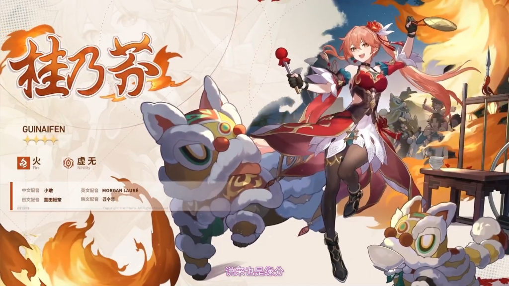 《崩坏：星穹铁道》1.4版本更新前瞻！托帕带着账账一起来啦！