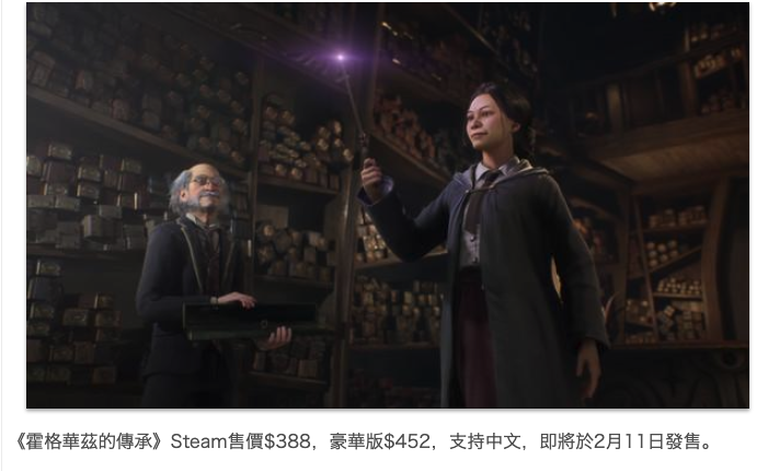 《霍格华兹的传承》Steam加价20% 普通版价格直追豪华版