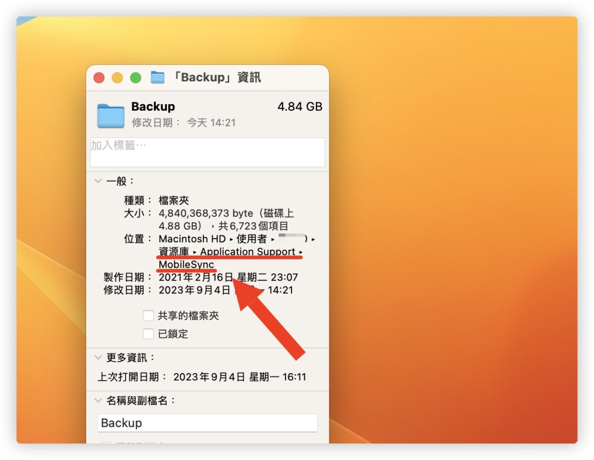 iPhone 备份到电脑 教学