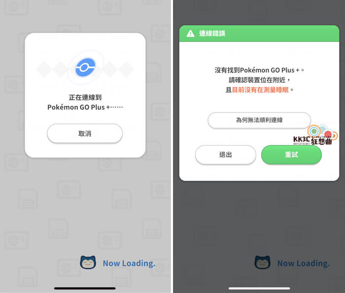 Pokemon sleep 如何与Pokémon GO Plus + 链接配对？ -16