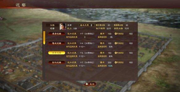 三国志13英杰传剧情攻略(三国志13英杰传全方位图文攻略)  第22张
