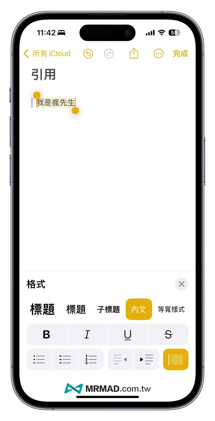 iOS 17备忘录4个必学新功能整理3