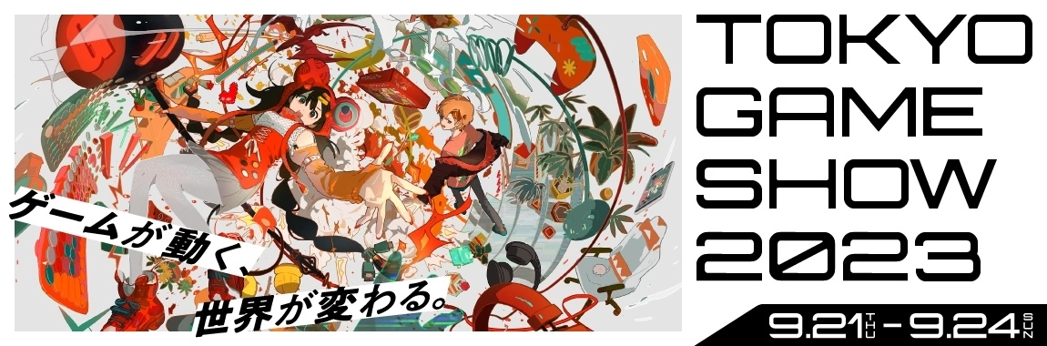 BeXide 宣布参展 TGS 2023！ 展出《佩露夏与魔法的迷宫塔》&未发表新作现场试玩