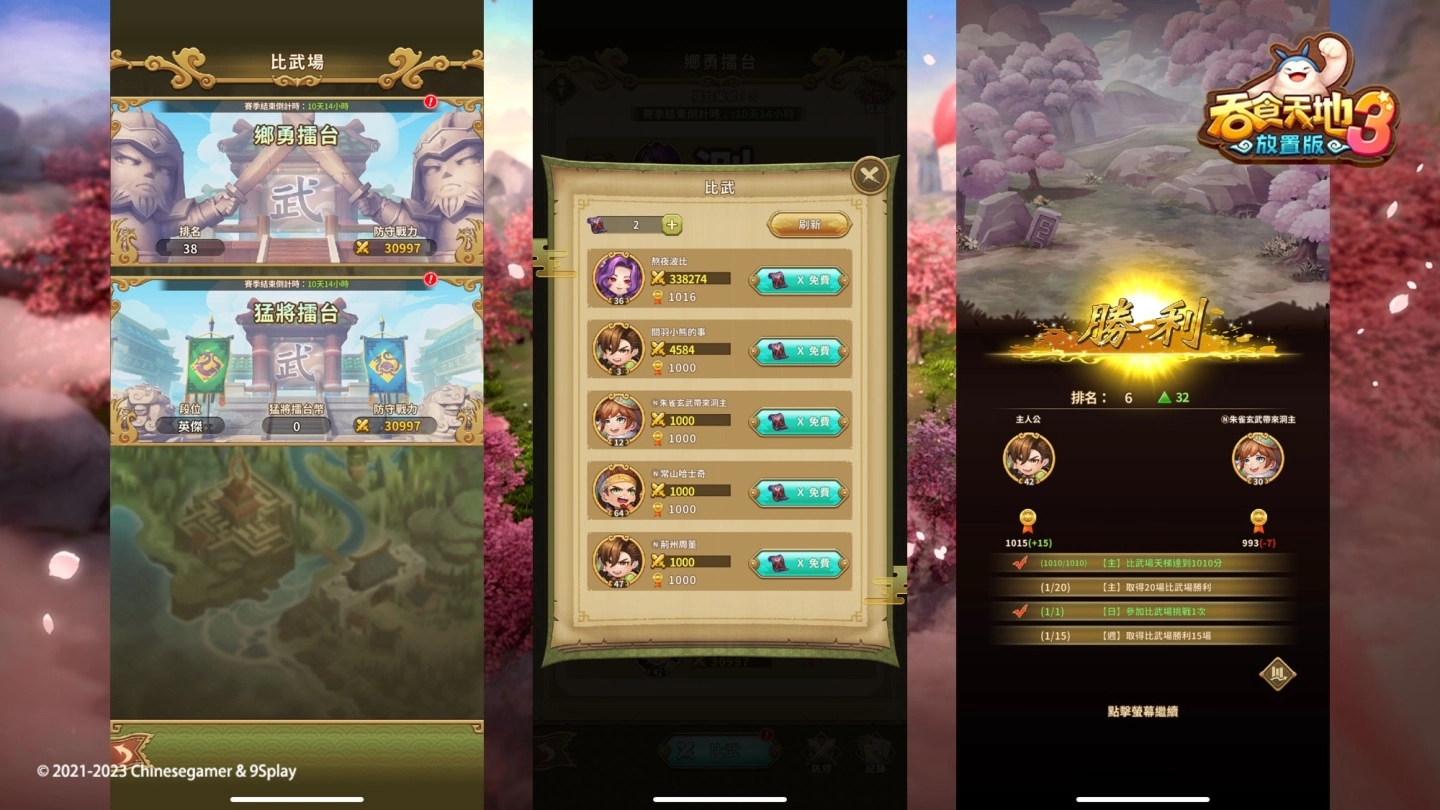 《吞食天地3：放置版》事前预约突破25万 PVE副本玩法、神魔阵营新角色魅力亮相