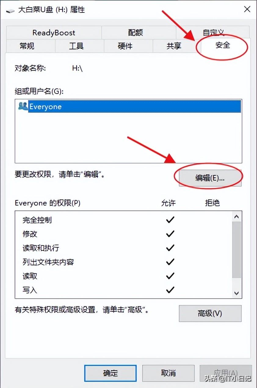 如何去掉u盘写保护功能（u盘写保护解除方法）-3