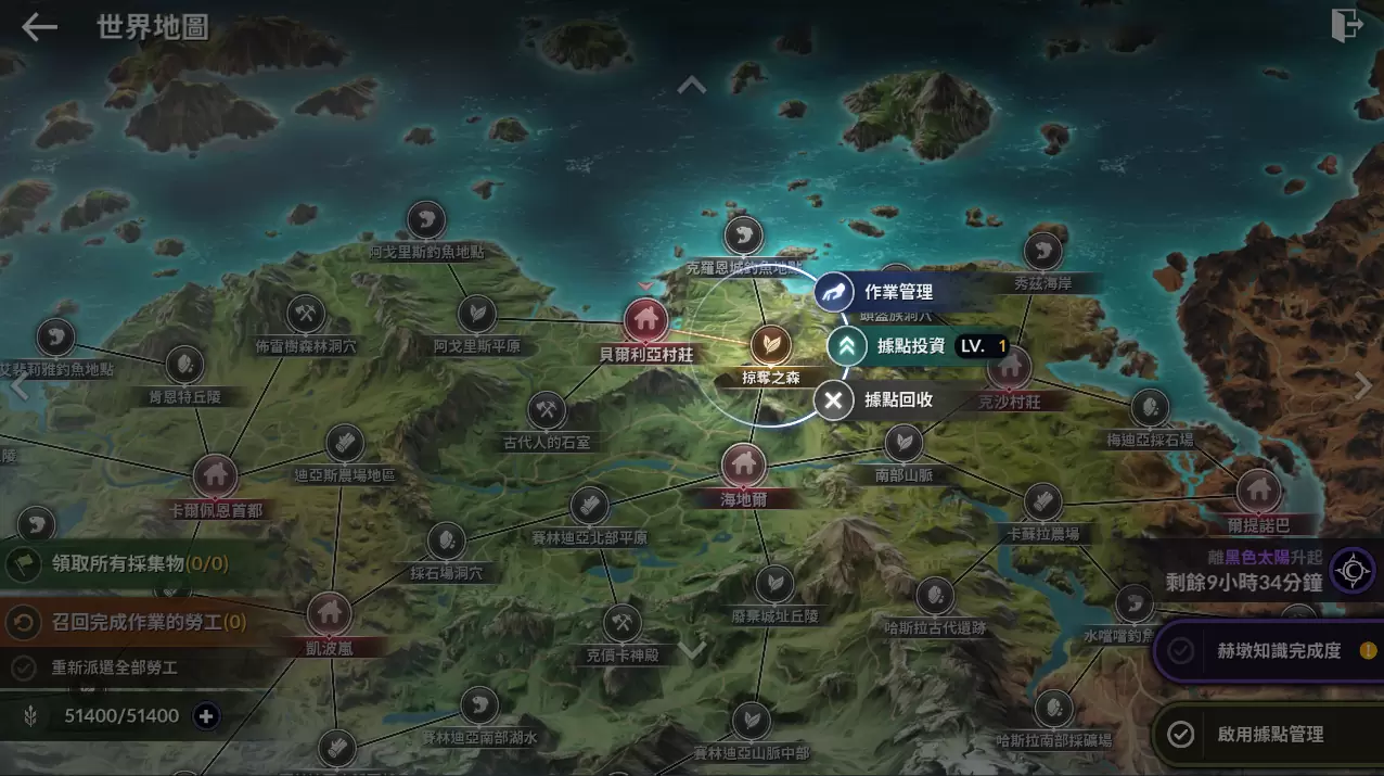 《黑色沙漠 MOBILE》全新「据点管理」与「生活制作」系统登场 大幅提升生活便利性
