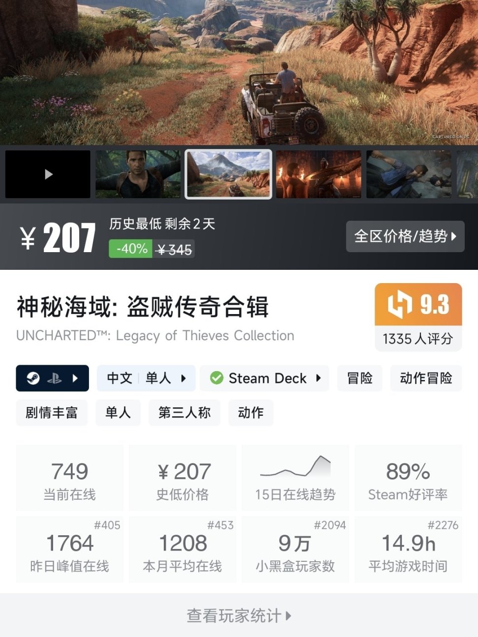 Steam每日特惠：《霍格沃茨之遗》《狙击精英5》新史低