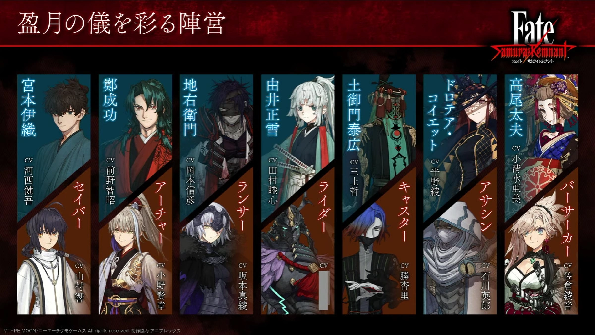《Fate/Samurai Remnant》第二轮要素公开！ 解锁异传使用其他阵营角色挑战故事