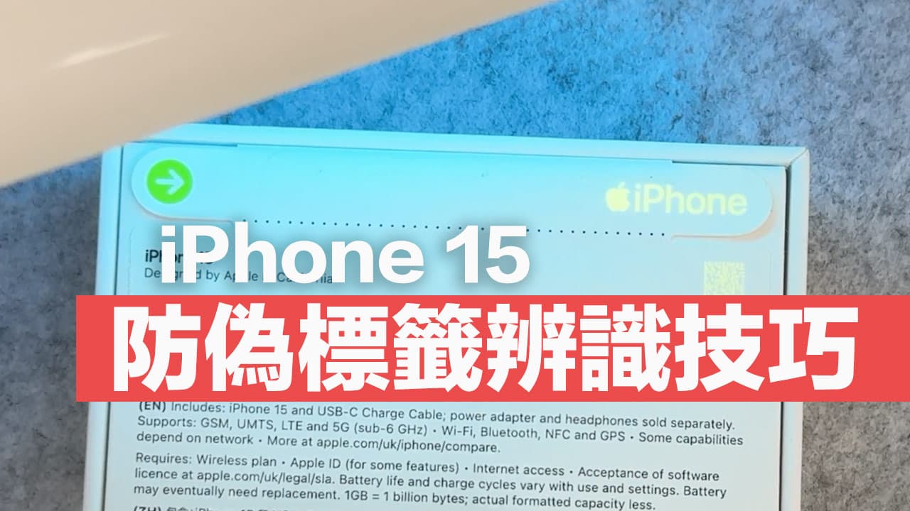 apple iphone 15 boxes security mechanism cover