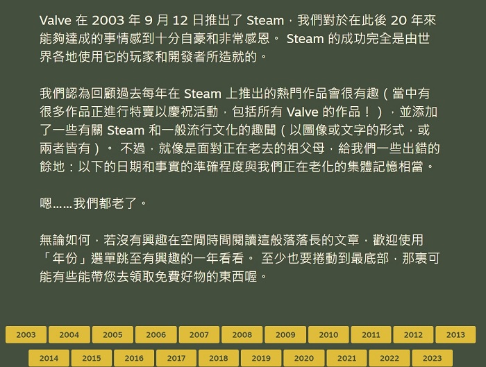 Steam 迎来 20 周年Valve 推出纪念网页及组合包优惠，还有三款游戏限时免费送！