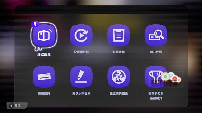 【斯普拉遁3】APP限定游龙特典套装获取攻略-08
