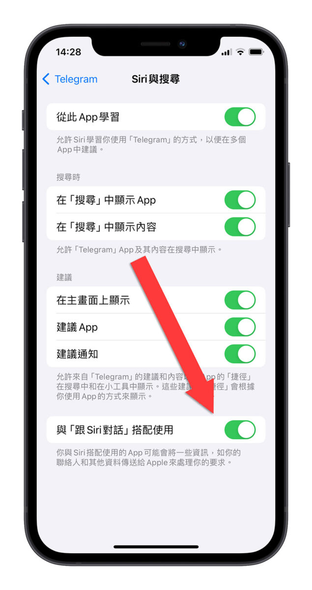 iOS 17 Siri 对话 选择App